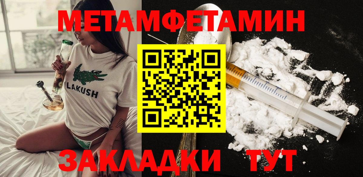 Amphetamine  Амфетамин Розовый  Вход с VPN  Джанкой 