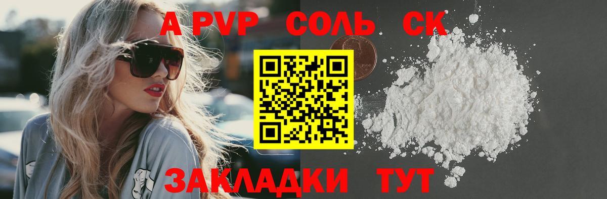 А ПВП VHQ  APVP мука  А ПВП  Вход с VPN  Джанкой 