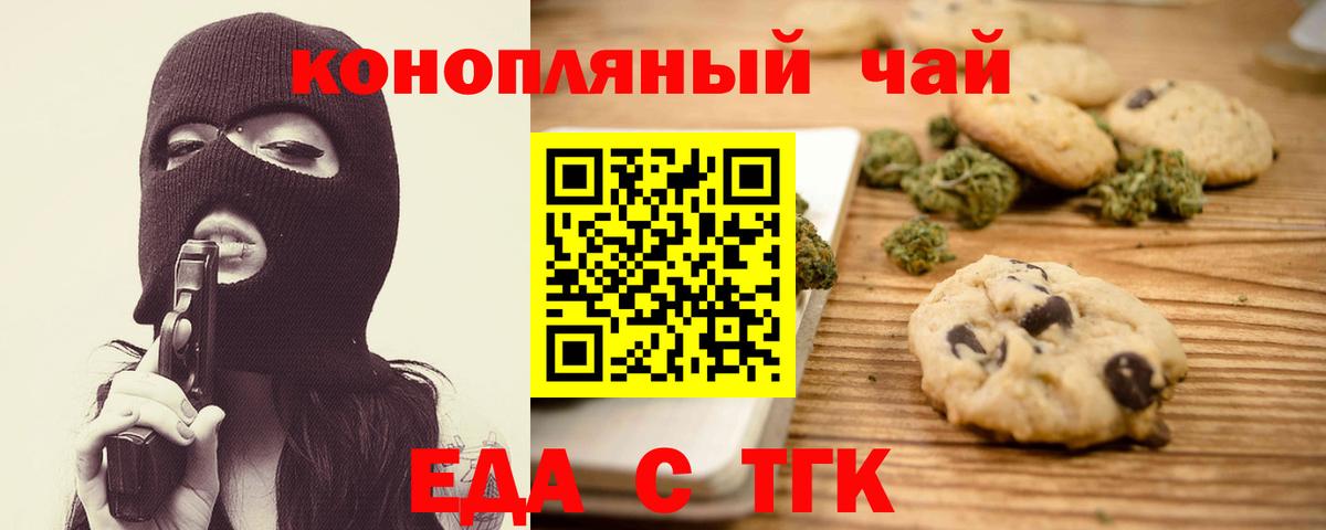Печенье с ТГК марихуана Джанкой