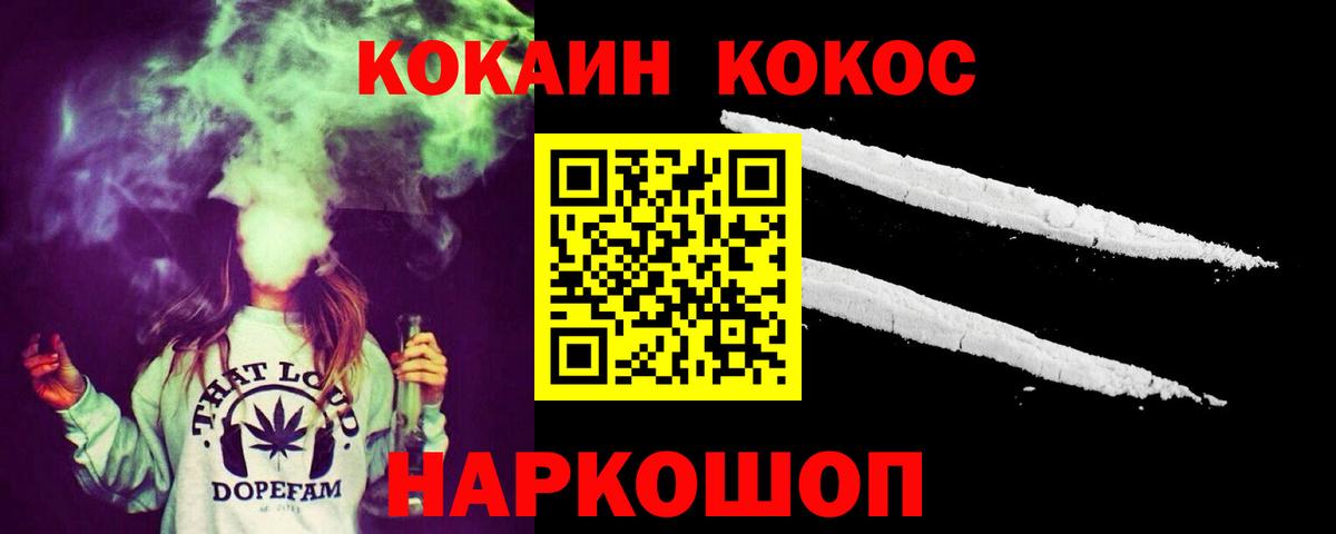 Cocaine FishScale  COCAIN Колумбийский  Вход с VPN  Джанкой 