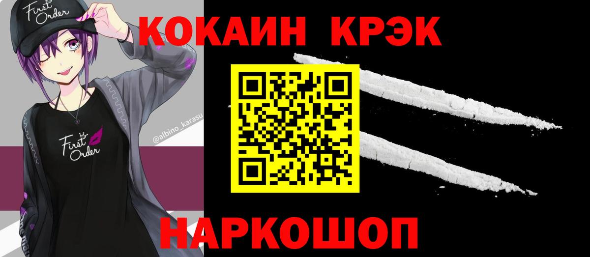 Кокаин FishScale Джанкой