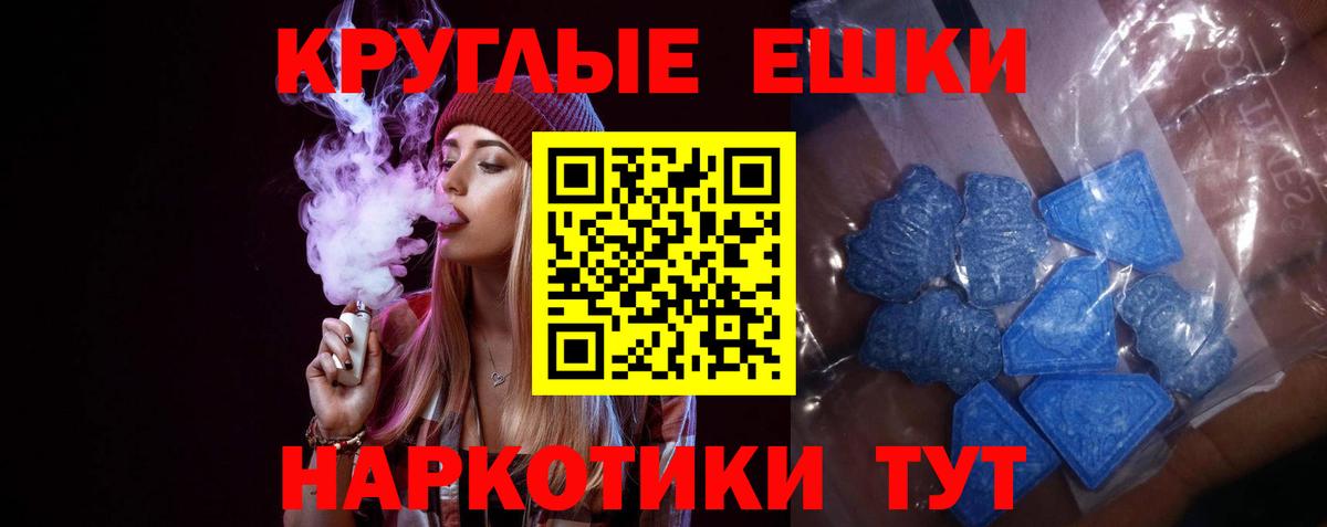ЭКСТАЗИ  Ecstasy XTC  Джанкой  Вход с VPN  сколько стоит  Ecstasy XTC 