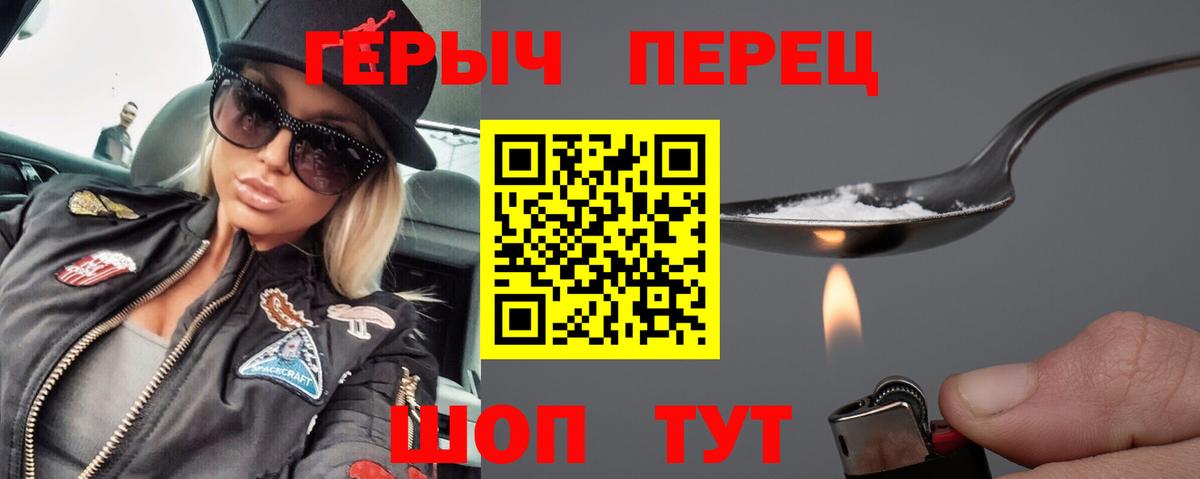 Джанкой  ГЕРОИН  Вход с VPN  Героин белый 