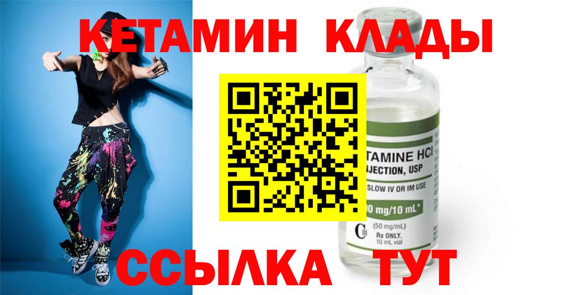 Кетамин VHQ Джанкой