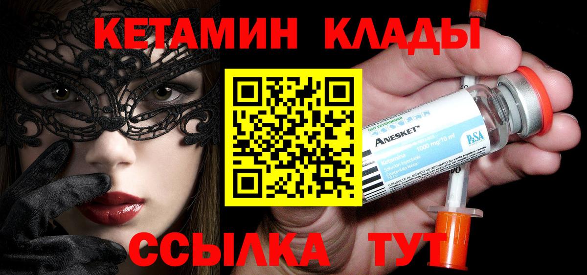 Джанкой  Кетамин ketamine  Вход с VPN 