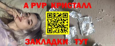 спайс Ливны