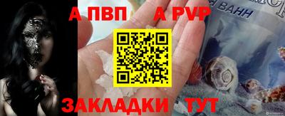 спайс Ливны