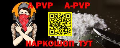 ALPHA PVP Ликино-Дулёво