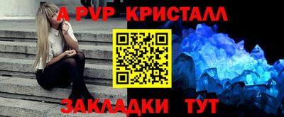 ALPHA PVP Ликино-Дулёво