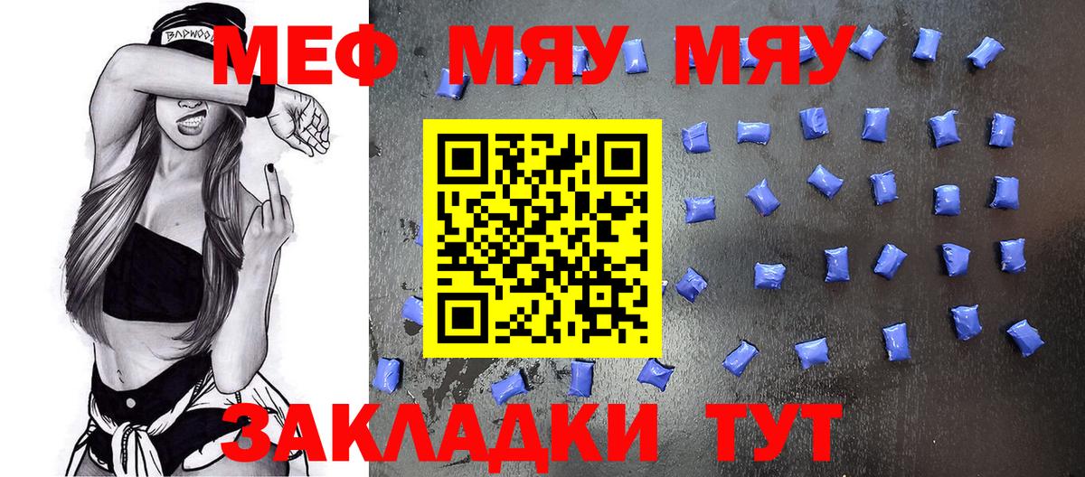 Джанкой  закладка  Меф  Меф мука  Вход с VPN  Мефедрон мука  Мефедрон 