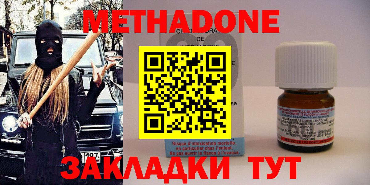 Метадон VHQ Джанкой