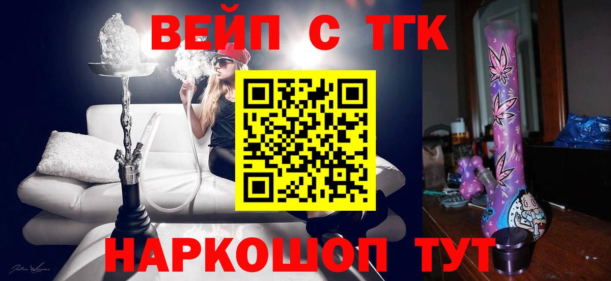 ТГК жижа  Вход с VPN  Джанкой 