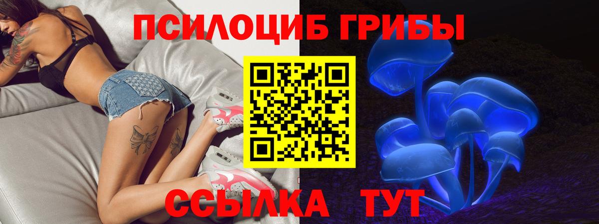 Псилоцибиновые грибы мухоморы Джанкой